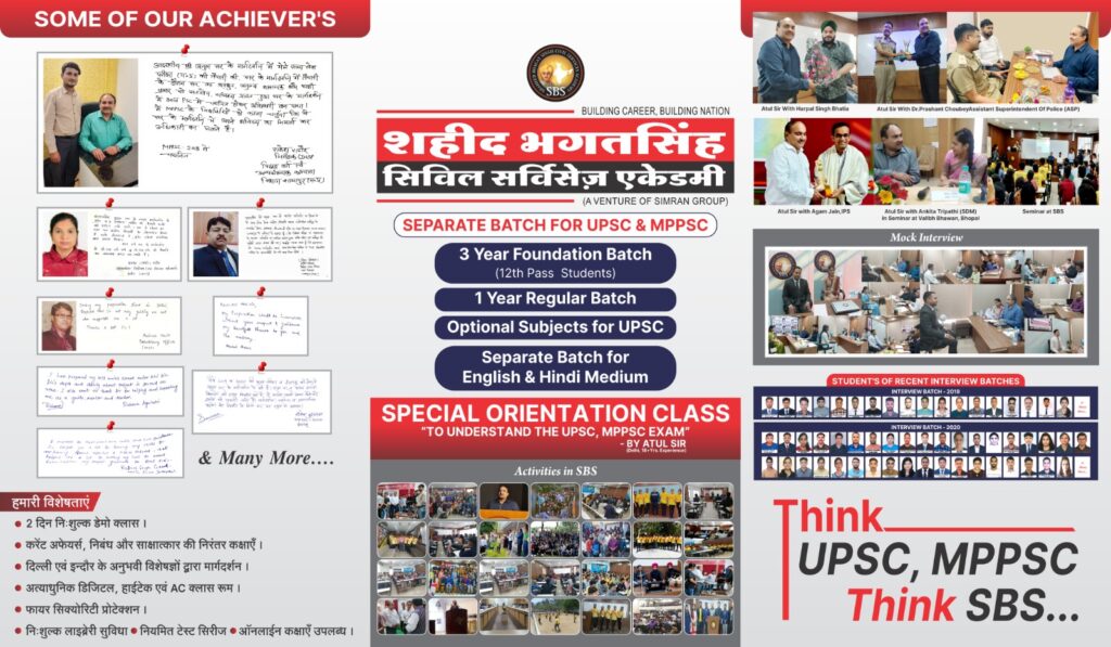 Best UPSC MPPSC Coaching In Indore