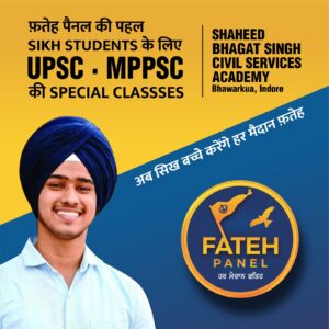 upsc mppsc classes for sikh community in indore